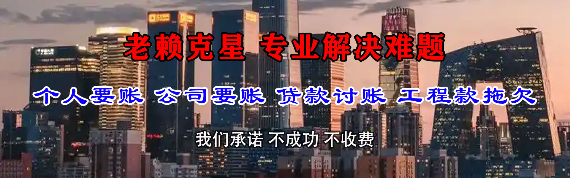梁子湖追债公司