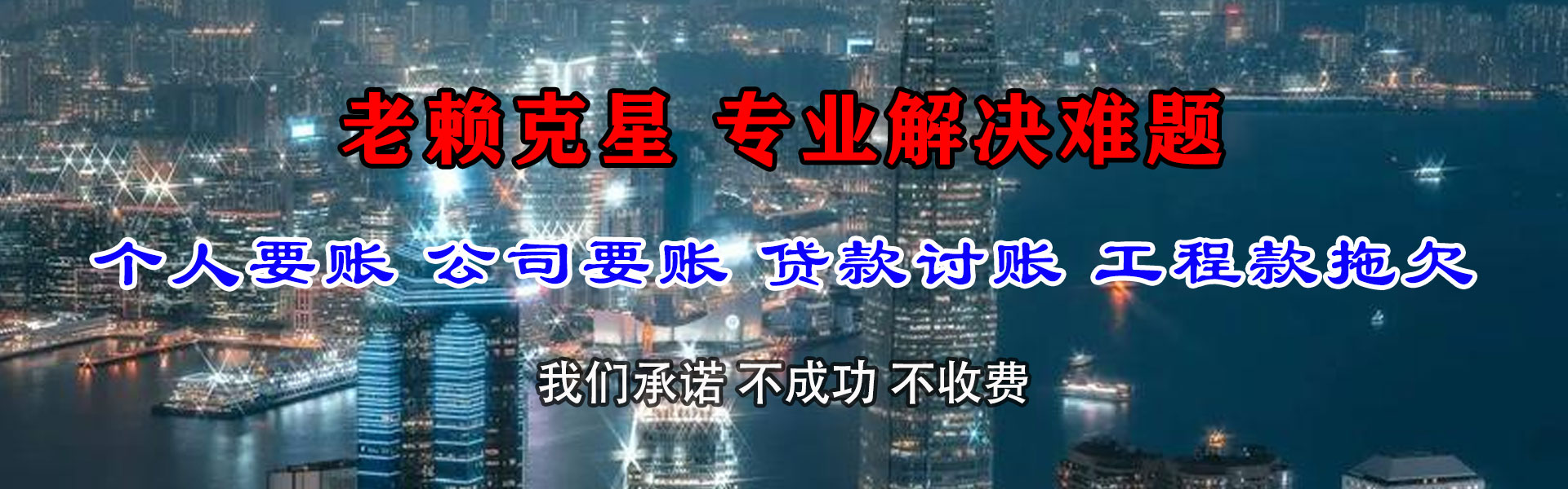 梁子湖清账公司